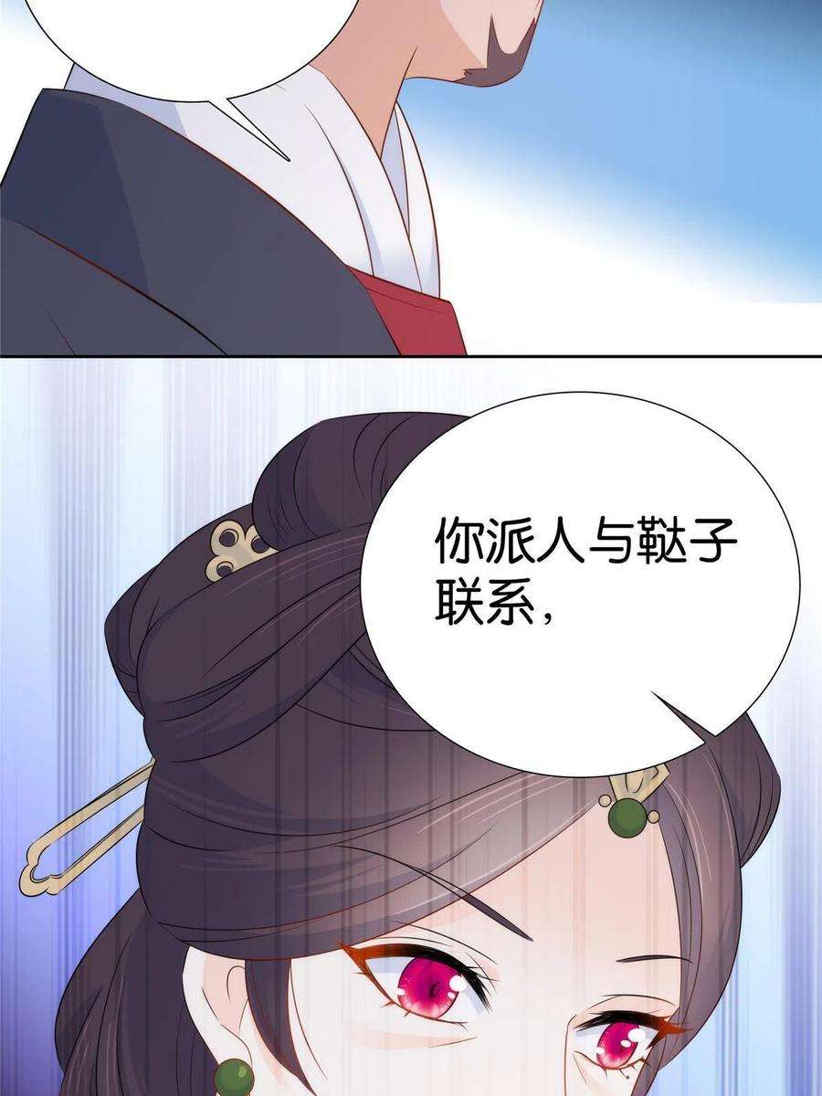 韶光慢漫画,第150话 真相 20图