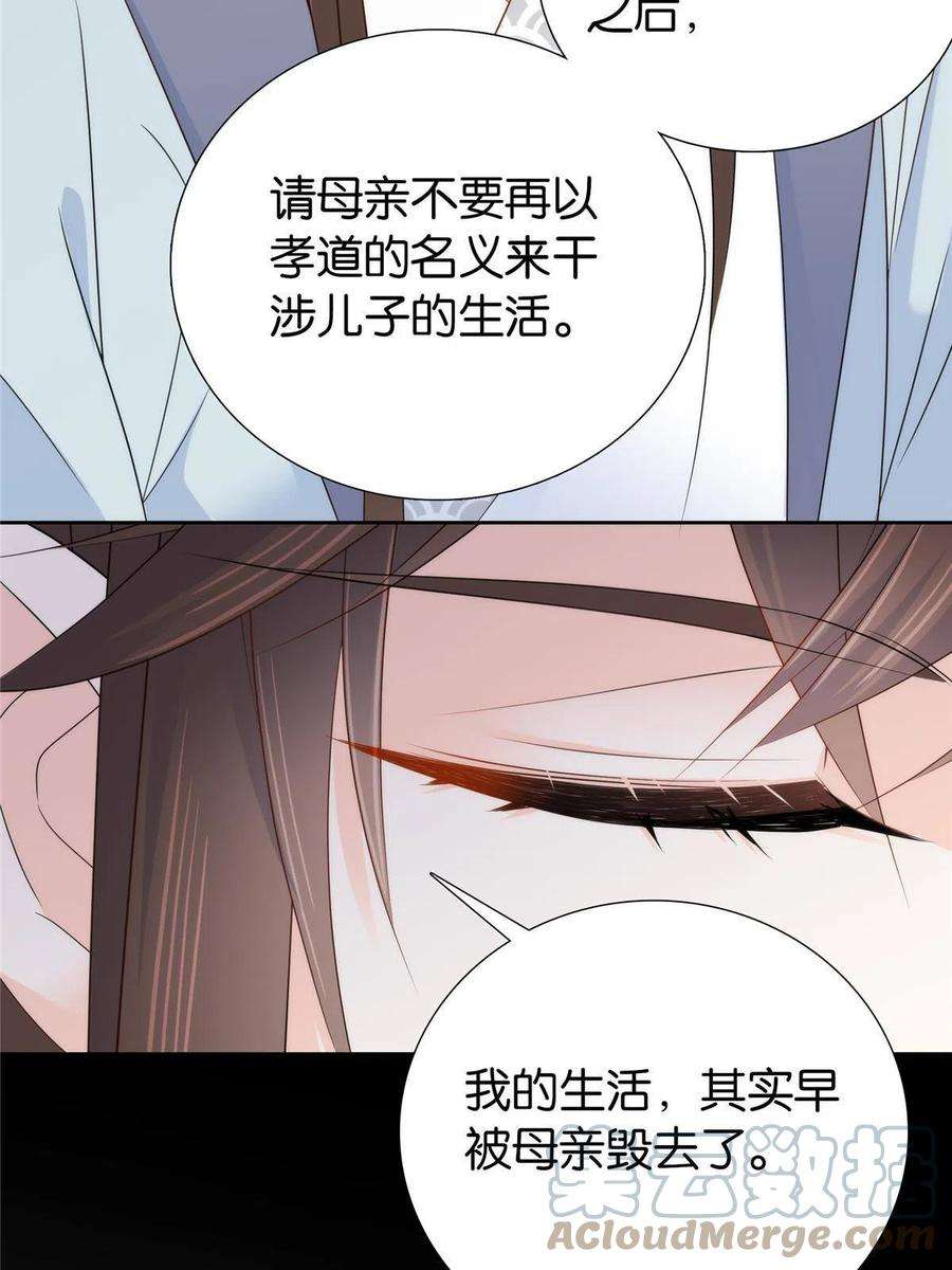 韶光慢漫画,第150话 真相 9图