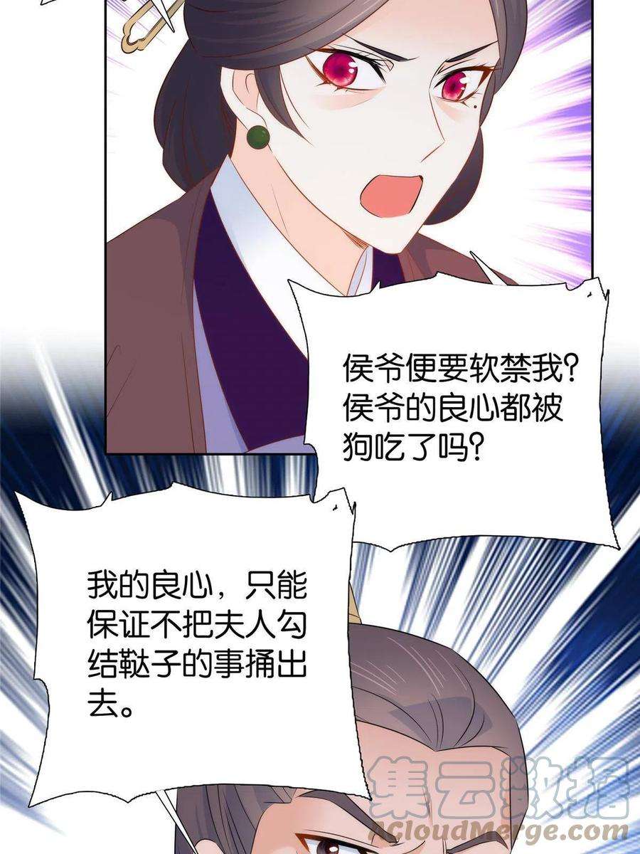 韶光慢漫画,第150话 真相 25图