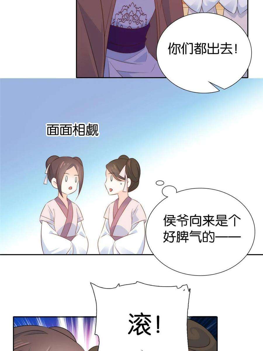 韶光慢漫画,第150话 真相 16图