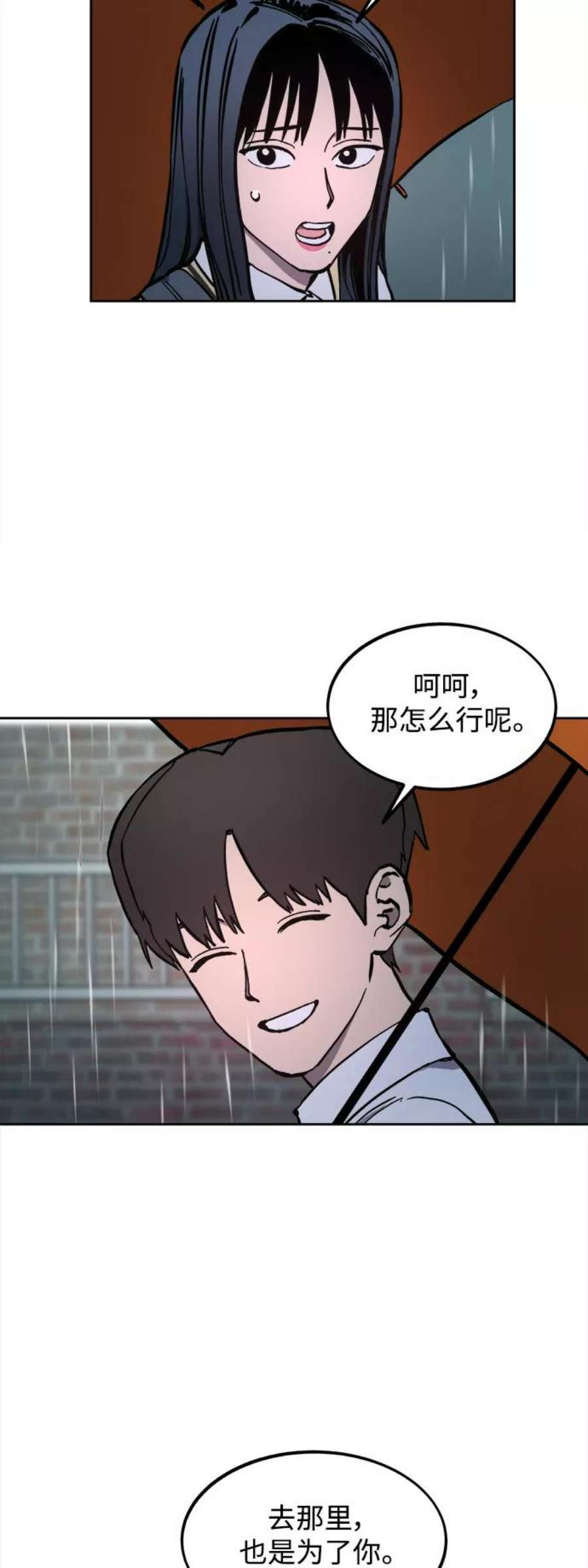 少女的审判免费漫画,第123话 9图