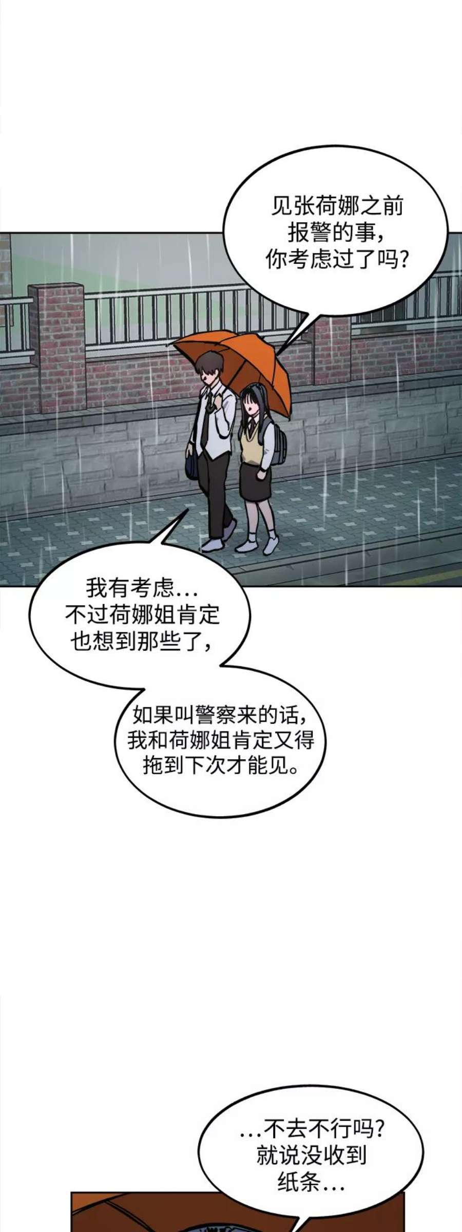 少女的审判免费漫画,第123话 8图