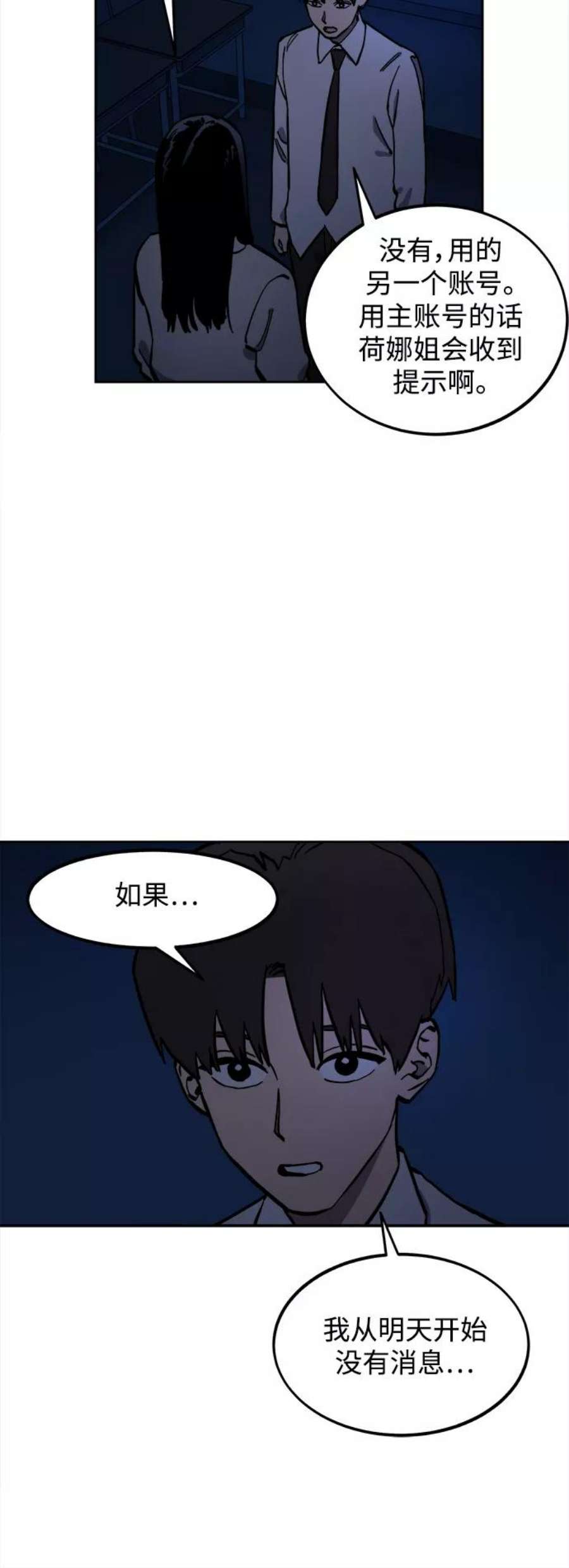 少女的审判是po吗漫画,第123话 41图