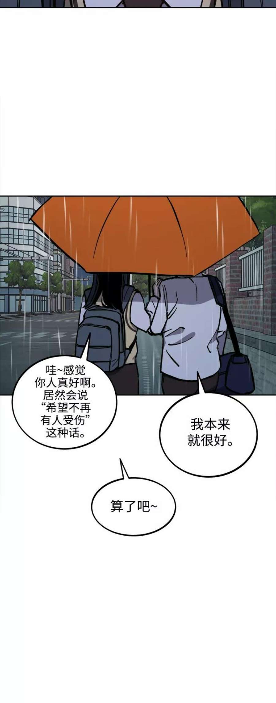 少女的审判韩漫完整版免费阅读漫画,第123话 14图