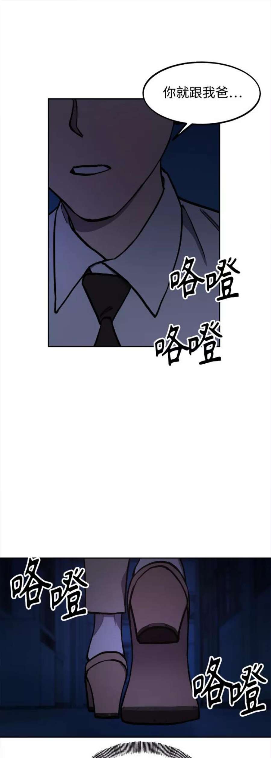 少女的审判是po吗漫画,第123话 42图