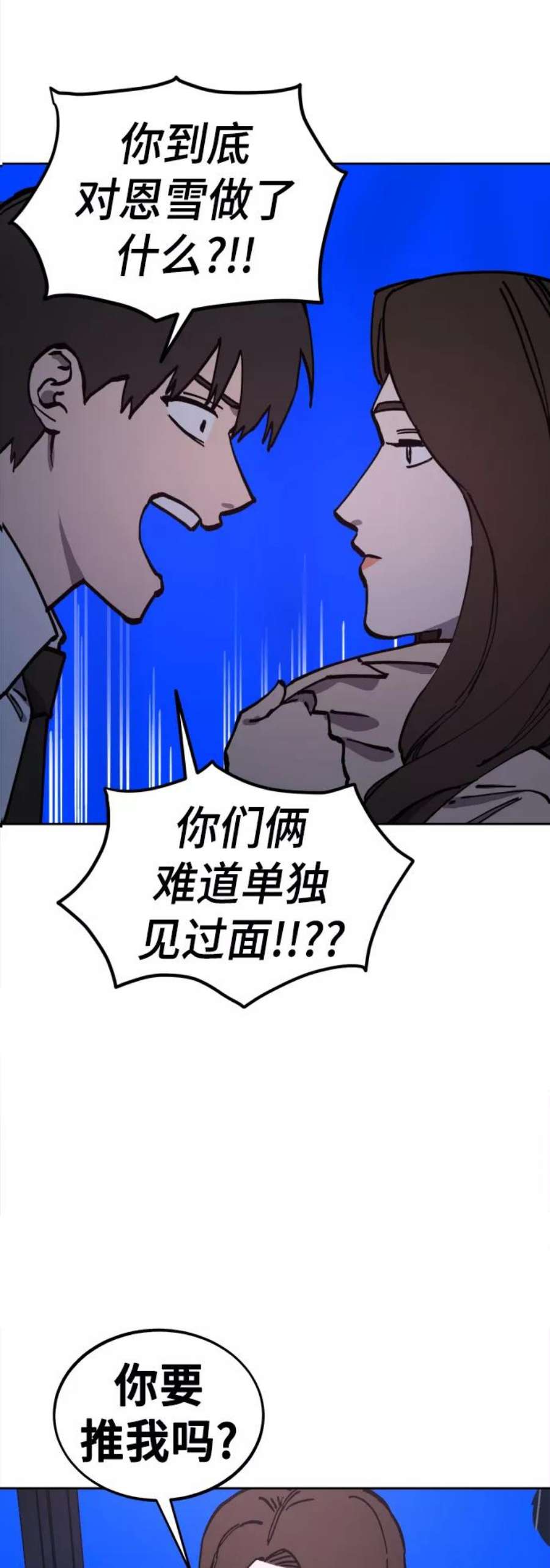 少女的审判是po吗漫画,第124话 30图