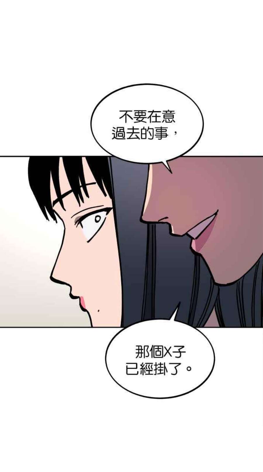 少女的审判韩漫完整版免费阅读漫画,第125话 71图