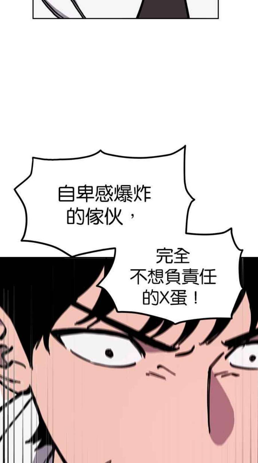 少女的审判咚漫大结局!漫画,第126话 39图