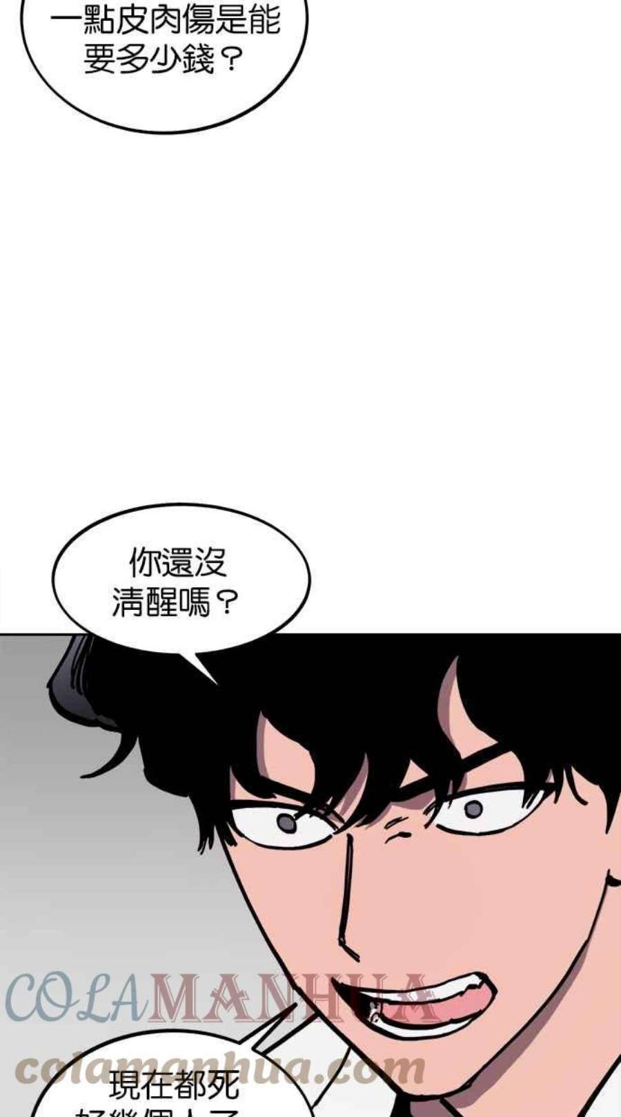 少女的审判简介漫画,第126话 28图