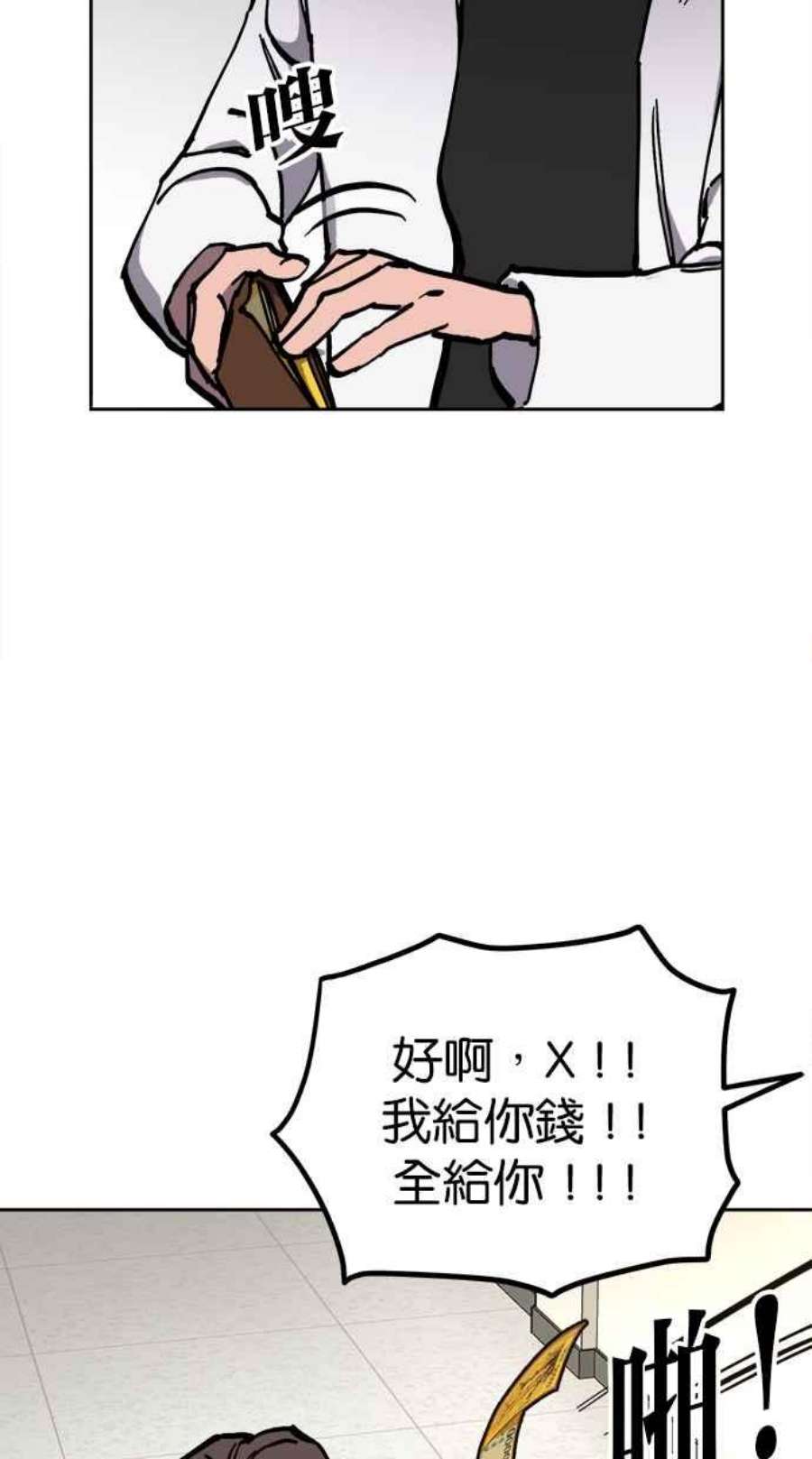 少女的审判咚漫大结局!漫画,第126话 33图