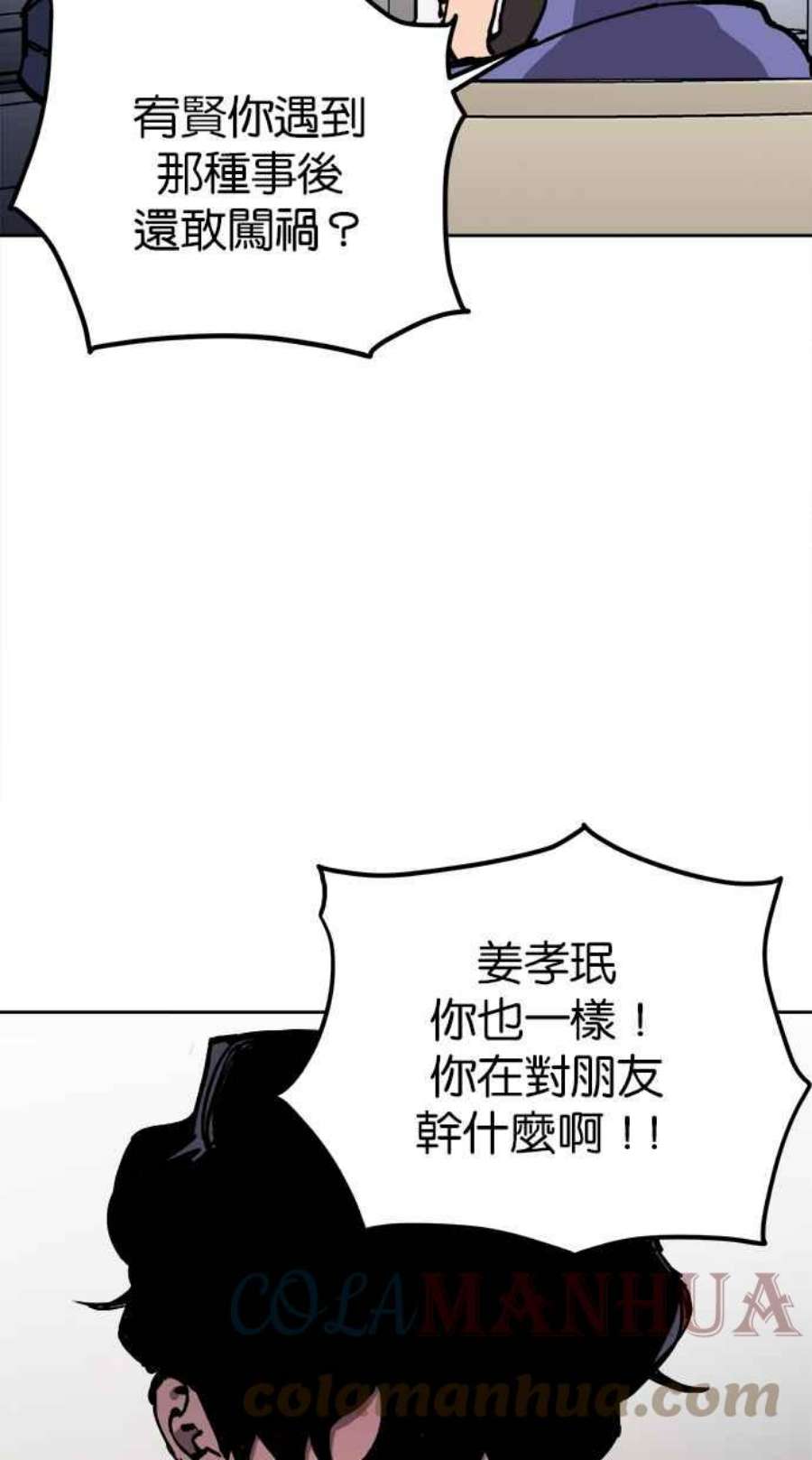 少女的审判漫画漫画,第126话 19图