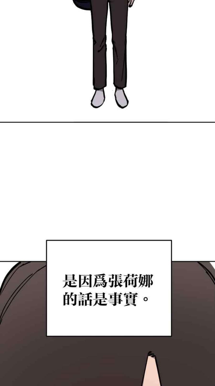 少女的审判简介漫画,第126话 69图