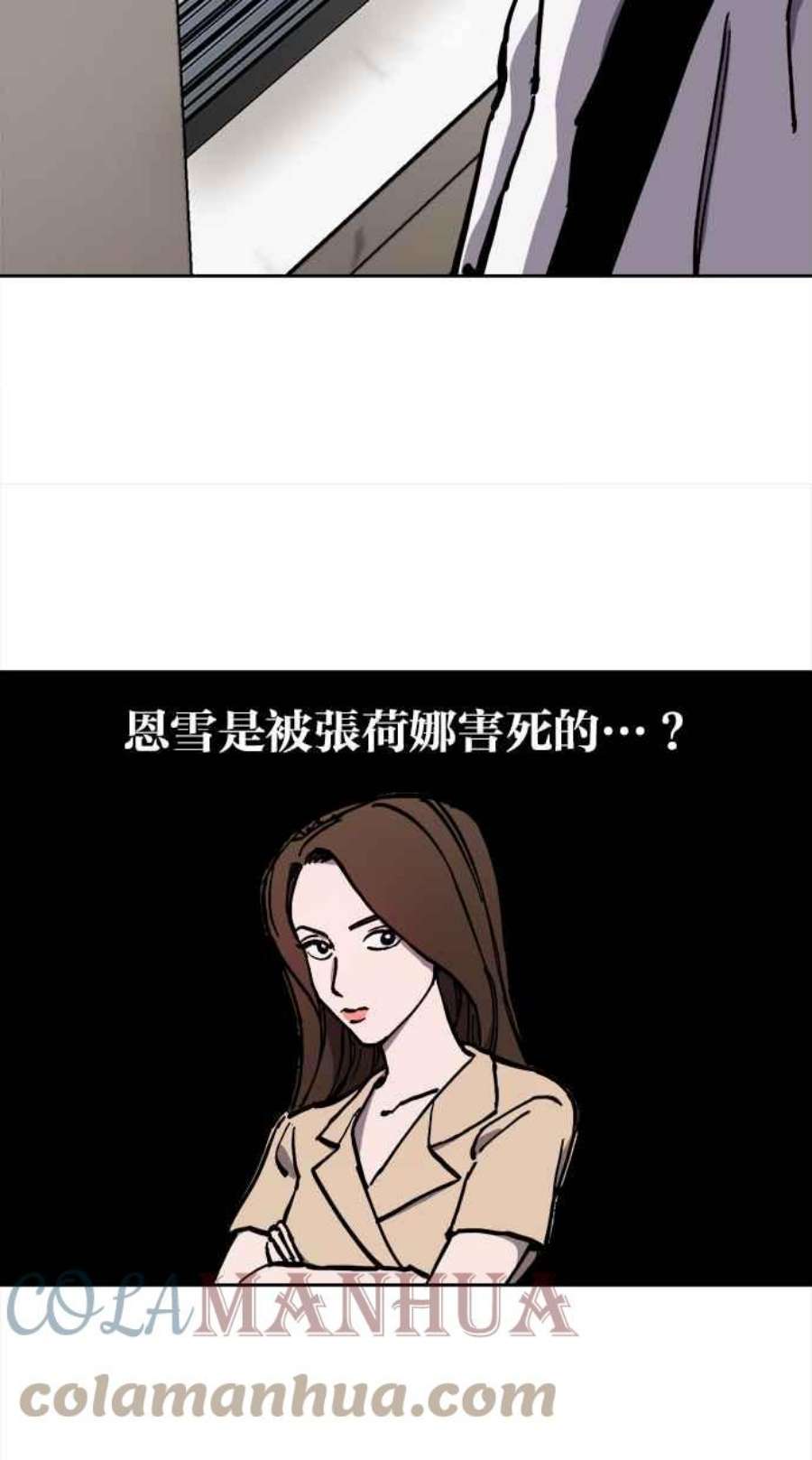 少女的审判漫画漫画,第126话 52图