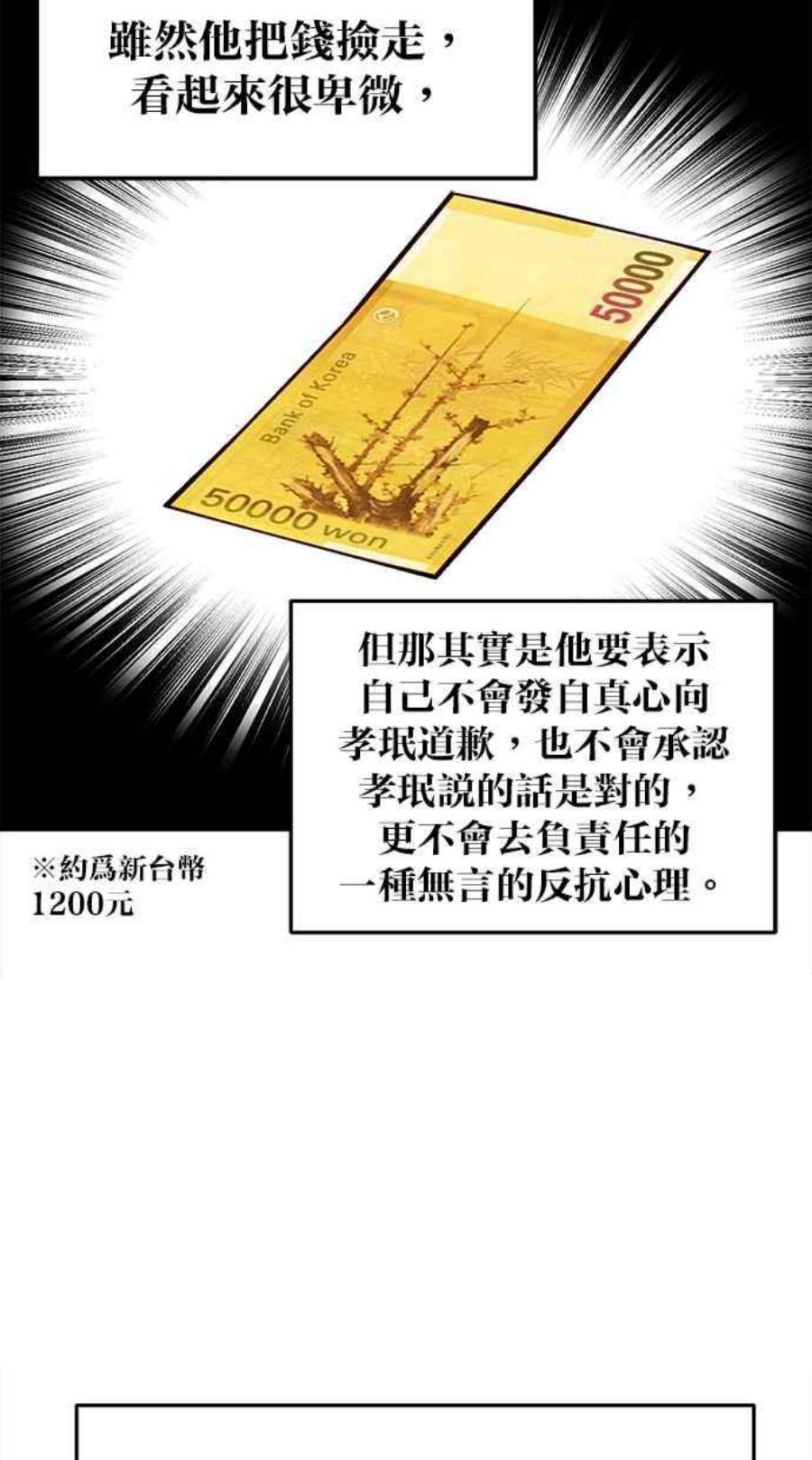 少女的审判简介漫画,第126话 47图