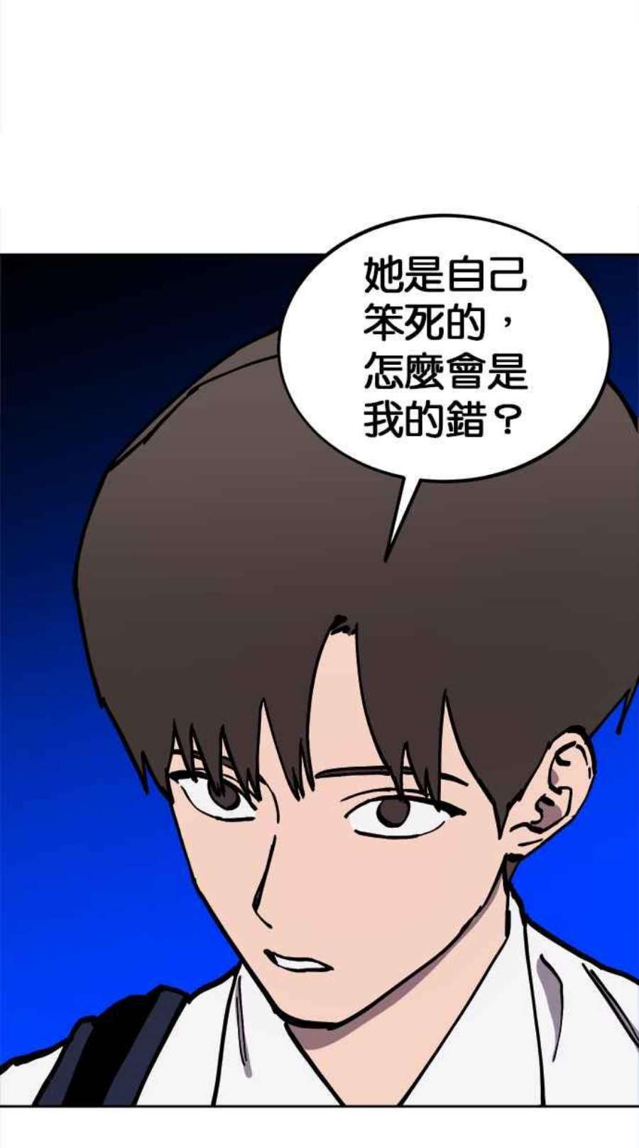 少女的审判免费漫画,第126话 3图