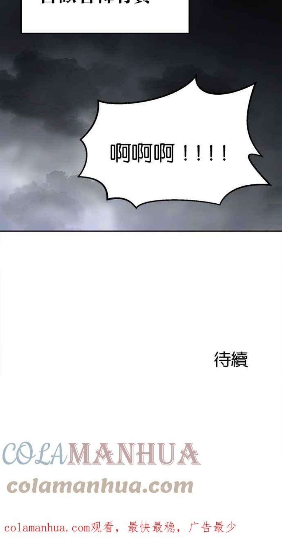 少女的审判简介漫画,第126话 79图