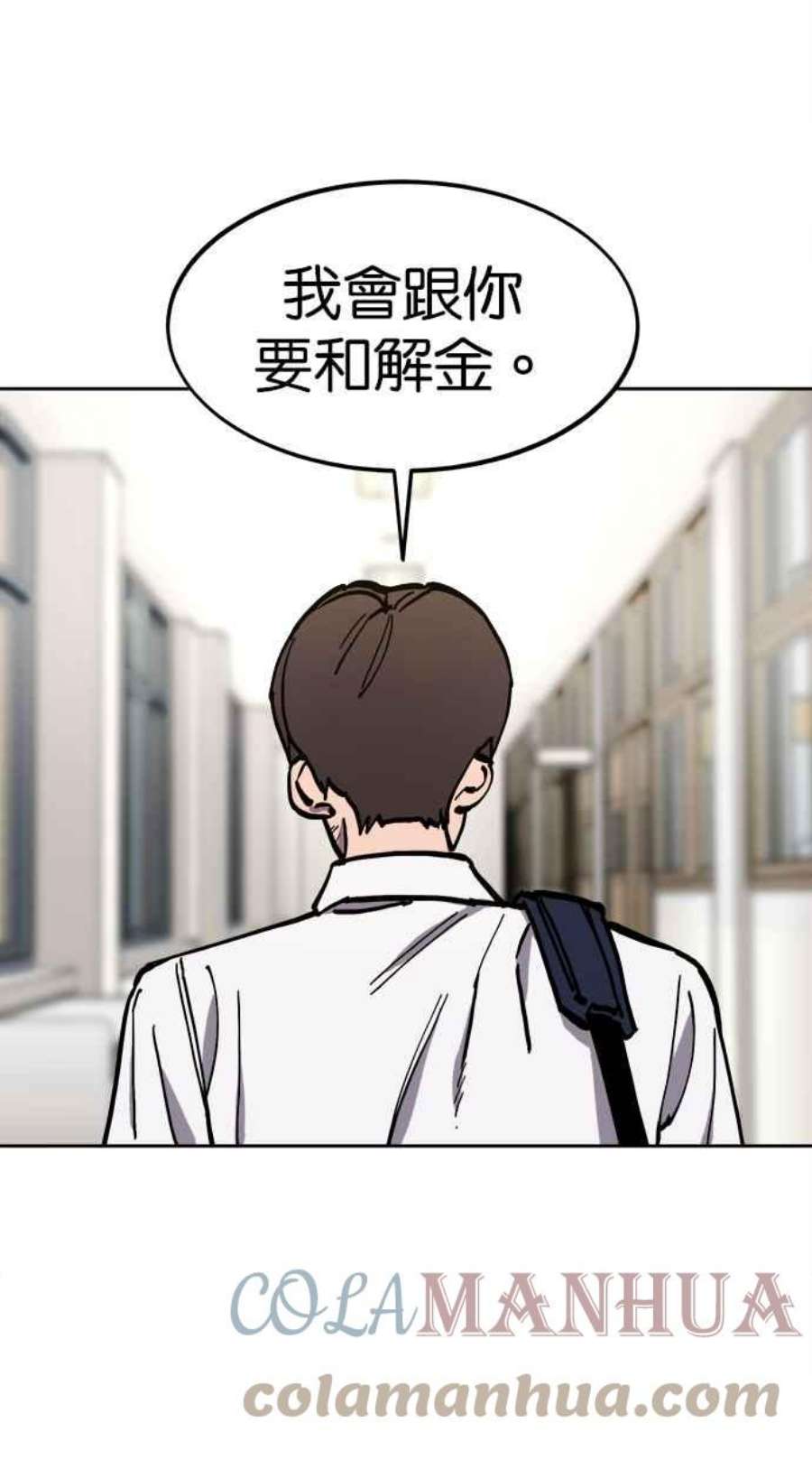 少女的审判简介漫画,第126话 22图