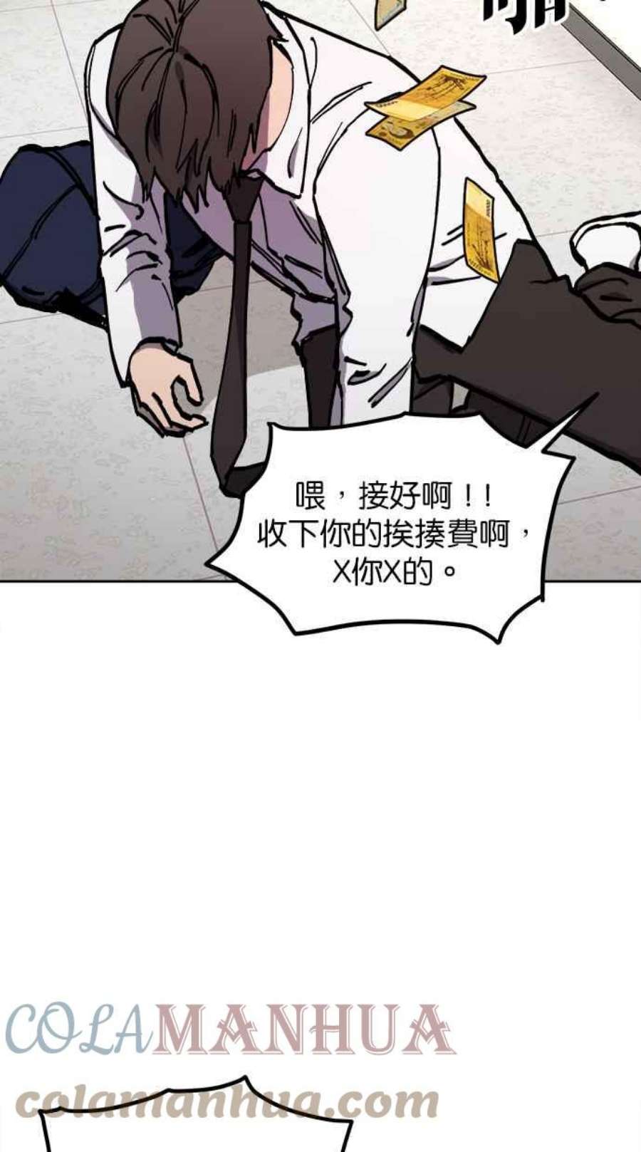 少女的审判简介漫画,第126话 34图