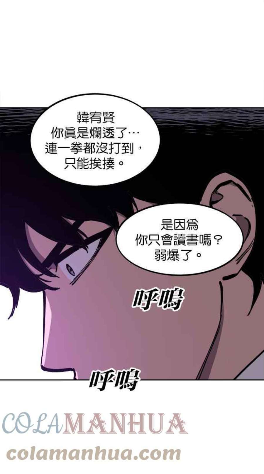 少女的审判简介漫画,第126话 13图