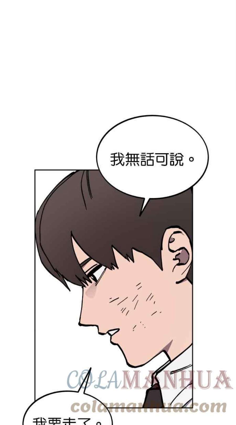 少女的审判咚漫大结局!漫画,第126话 43图