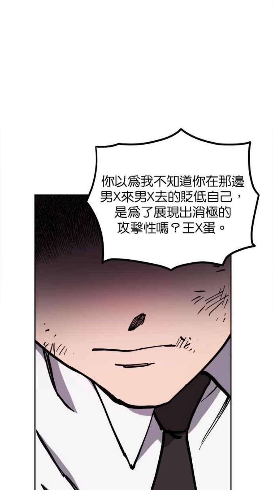 少女的审判免费漫画,第126话 38图