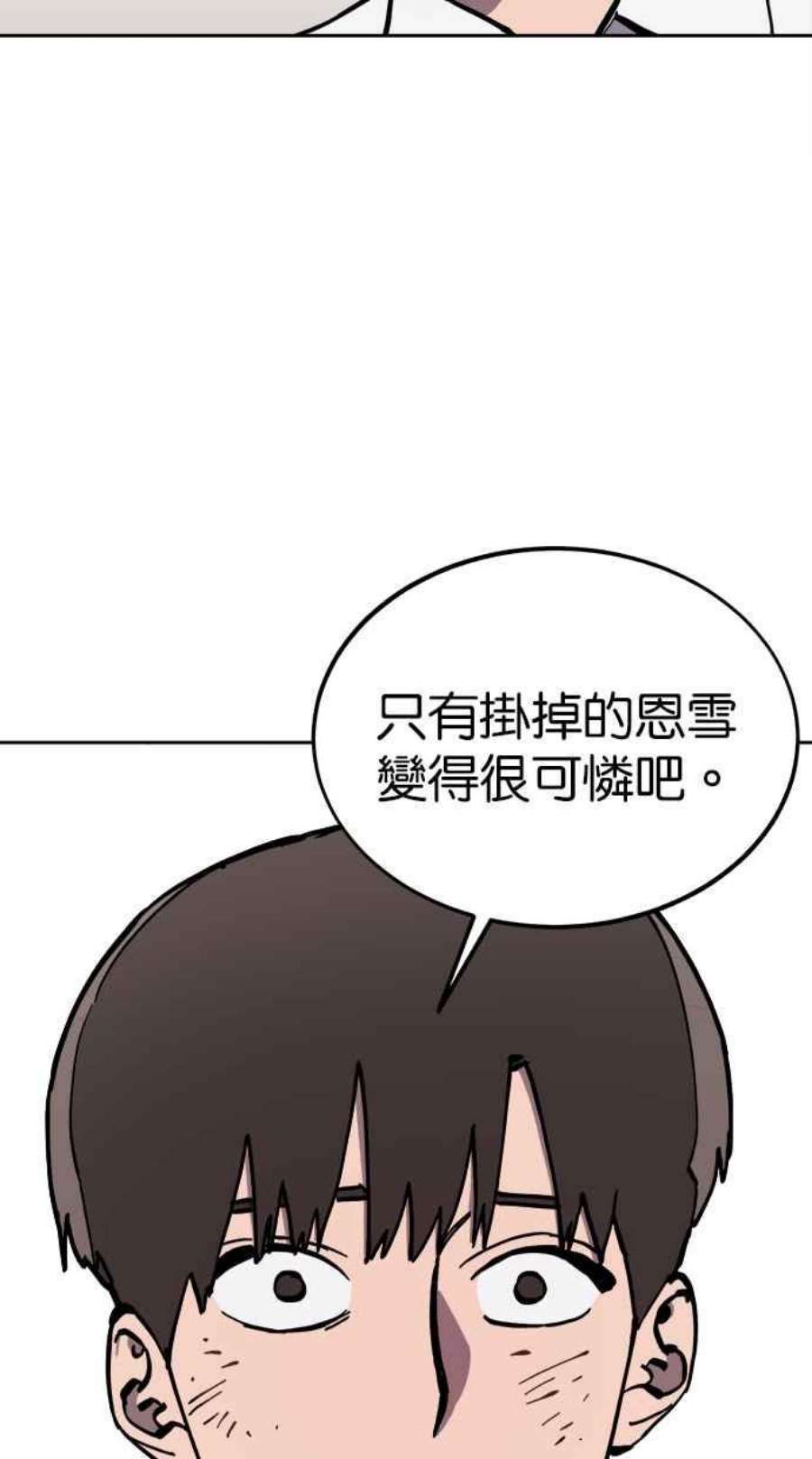 少女的审判简介漫画,第126话 30图