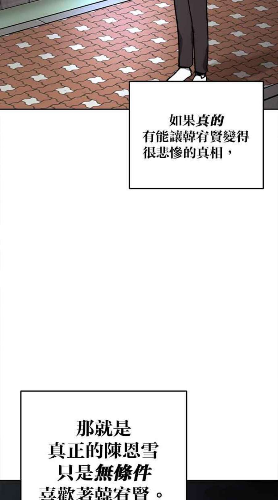 少女的审判漫画漫画,第126话 78图