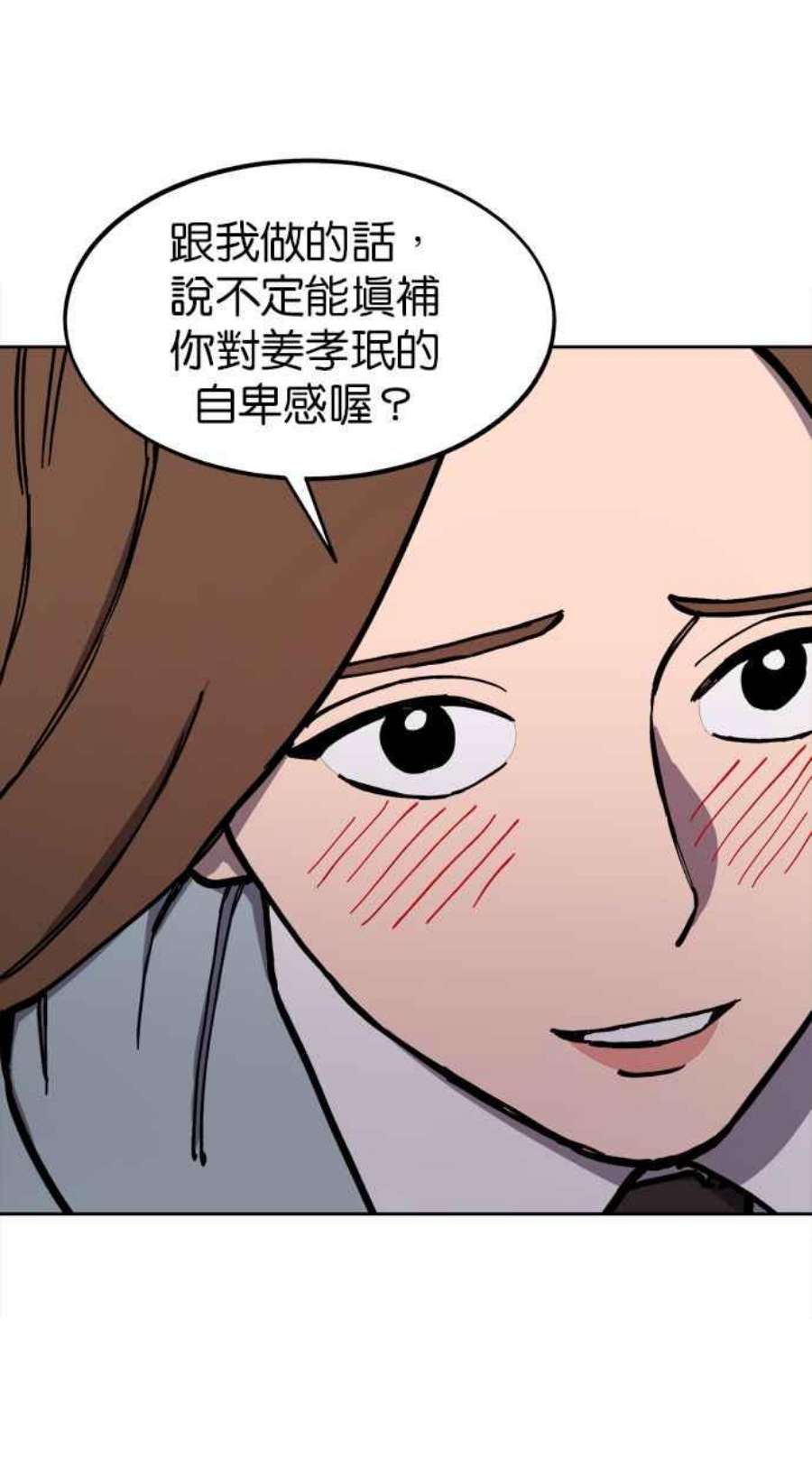 少女的审判漫画漫画,第126话 74图