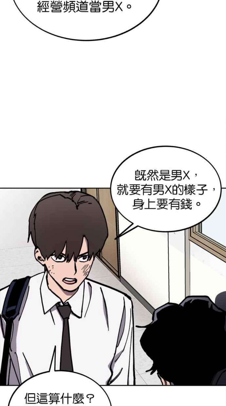 少女的审判咚漫大结局!漫画,第126话 27图