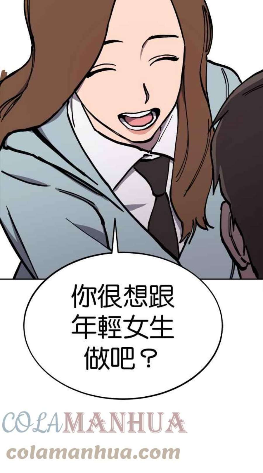 少女的审判最新章节免费阅读漫画,第126话 73图