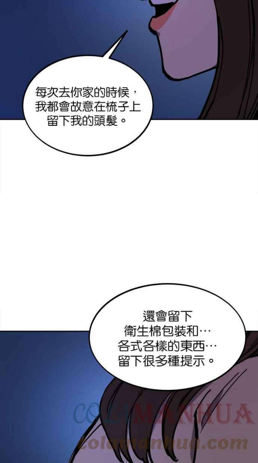 少女的审判简介漫画,第126话 58图