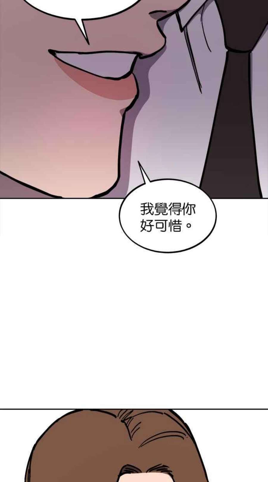 少女的审判咚漫大结局!漫画,第126话 72图