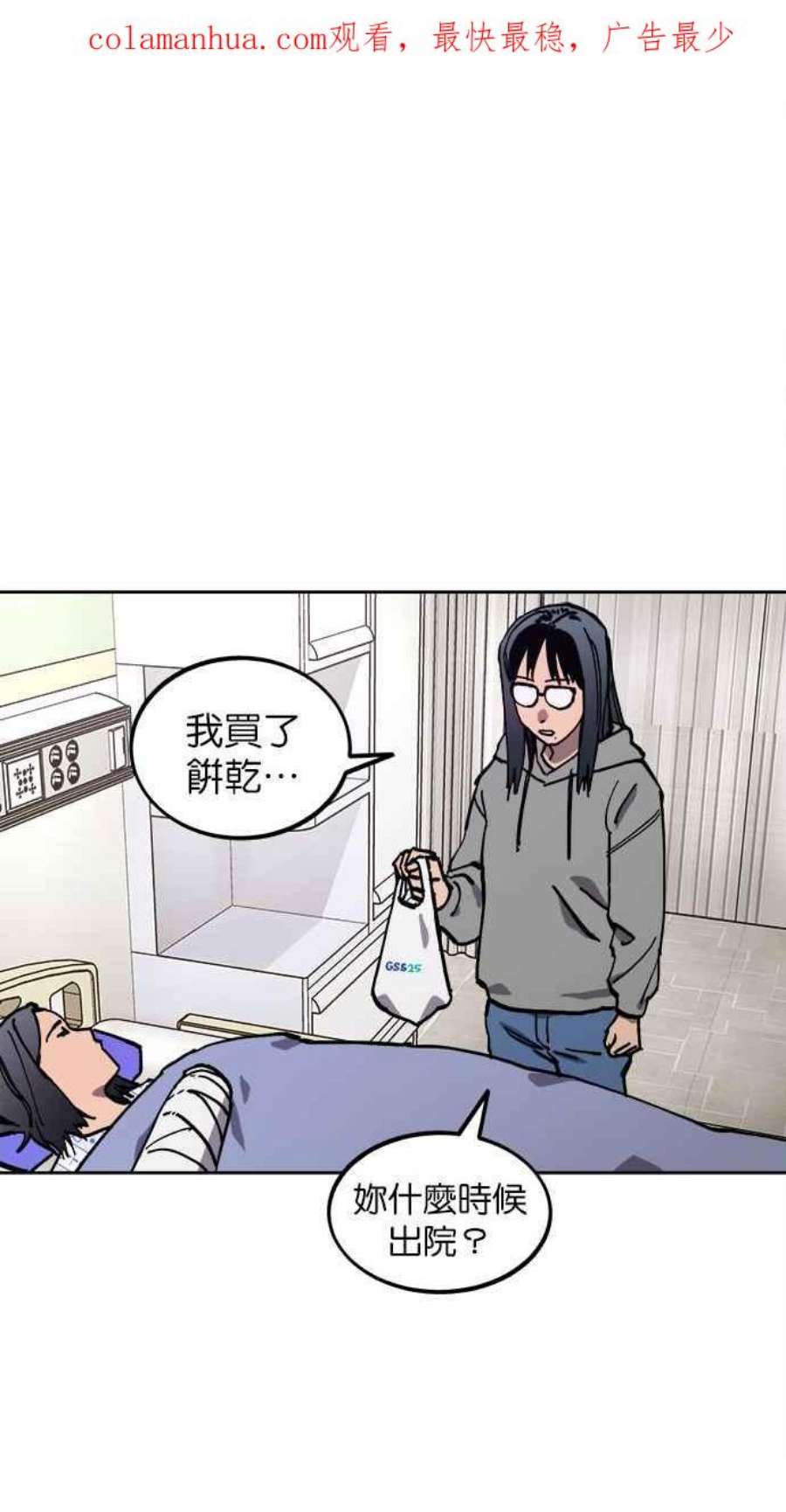 少女的审判有没有男主漫画,第127话 2图