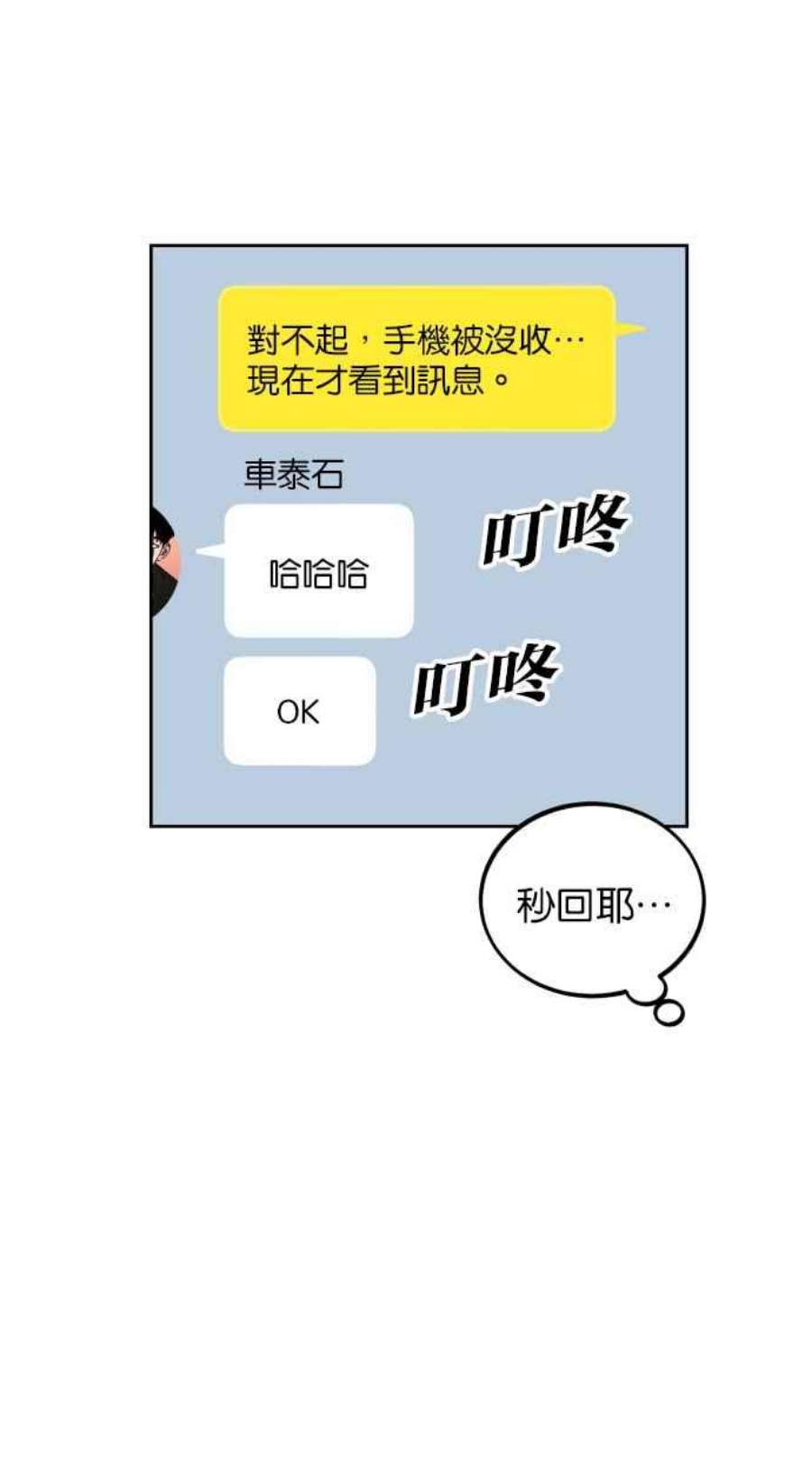 少女的审判简介漫画,第127话 35图