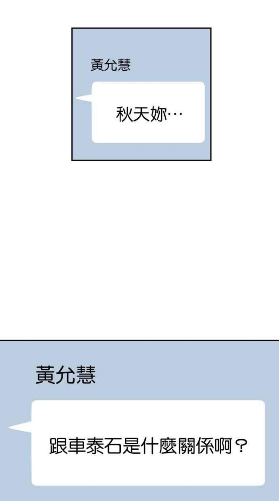 少女的审判简介漫画,第127话 26图