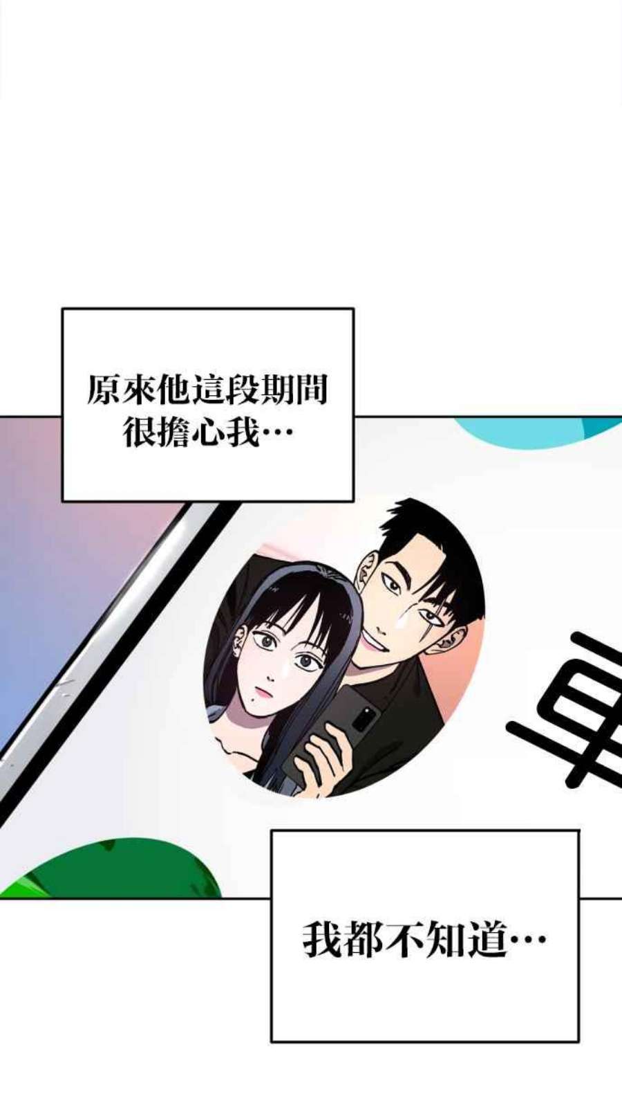 少女的审判简介漫画,第127话 33图