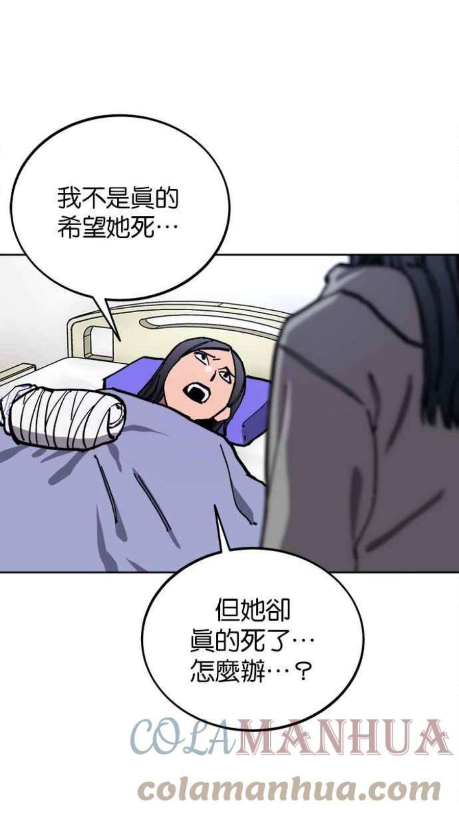 少女的审判有没有男主漫画,第127话 10图