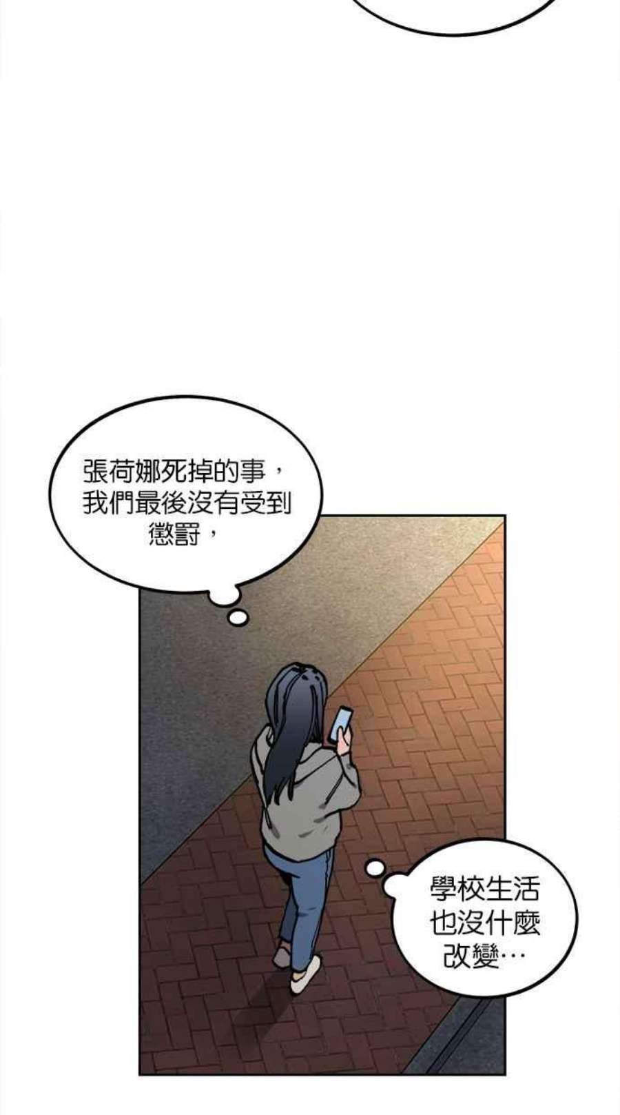 少女的审判免费漫画,第127话 41图