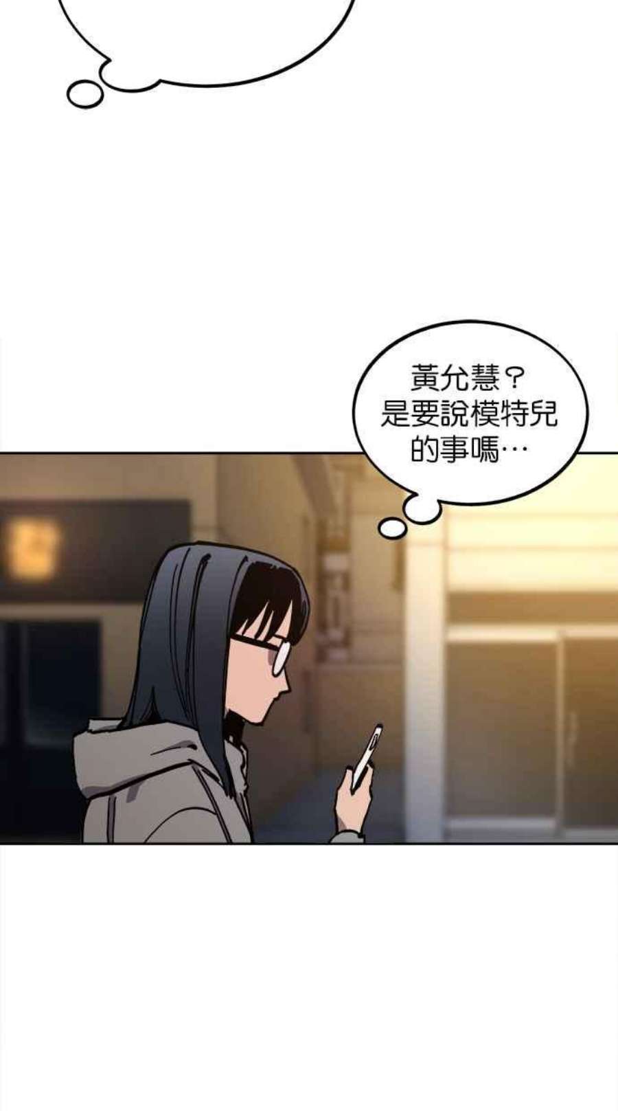 少女的审判免费漫画,第127话 24图