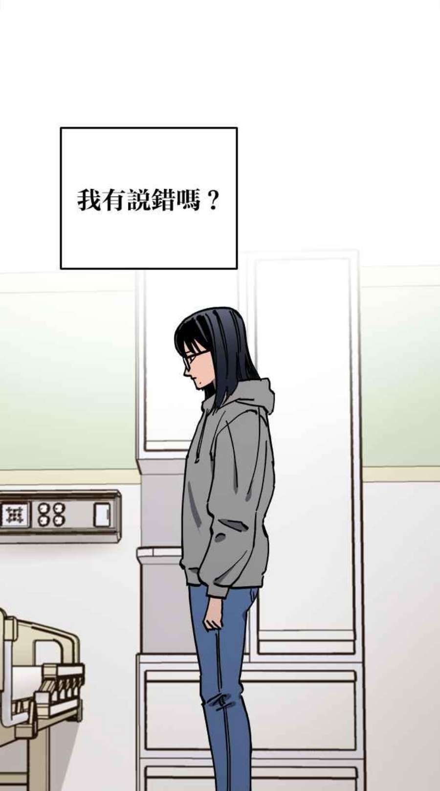 少女的审判简介漫画,第127话 18图