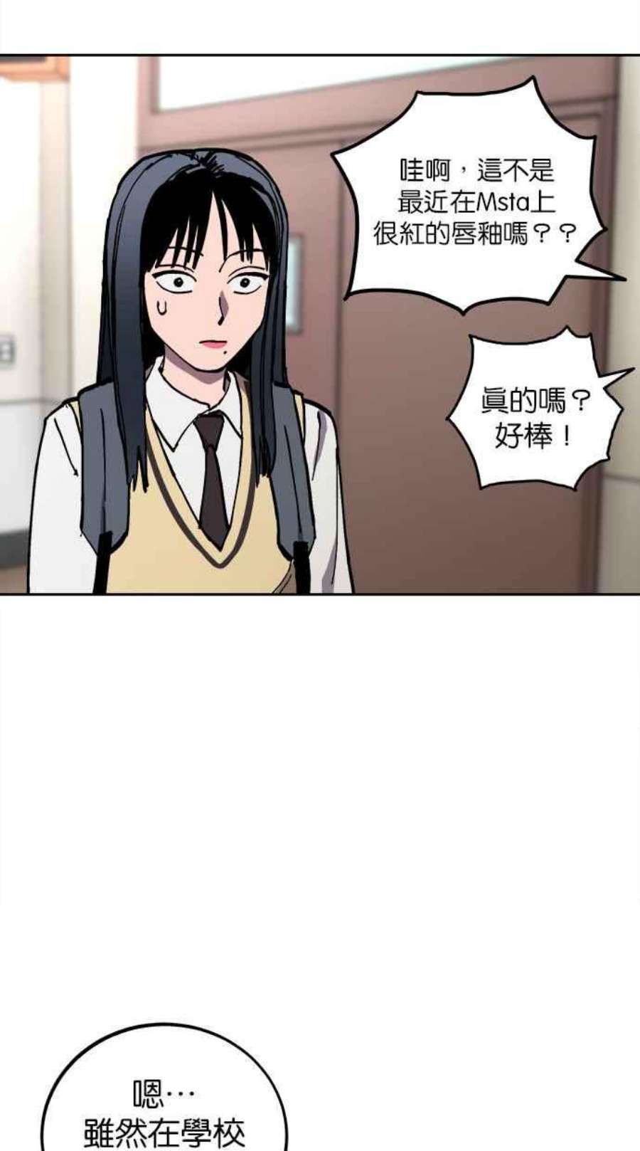 少女的审判免费漫画,第127话 51图