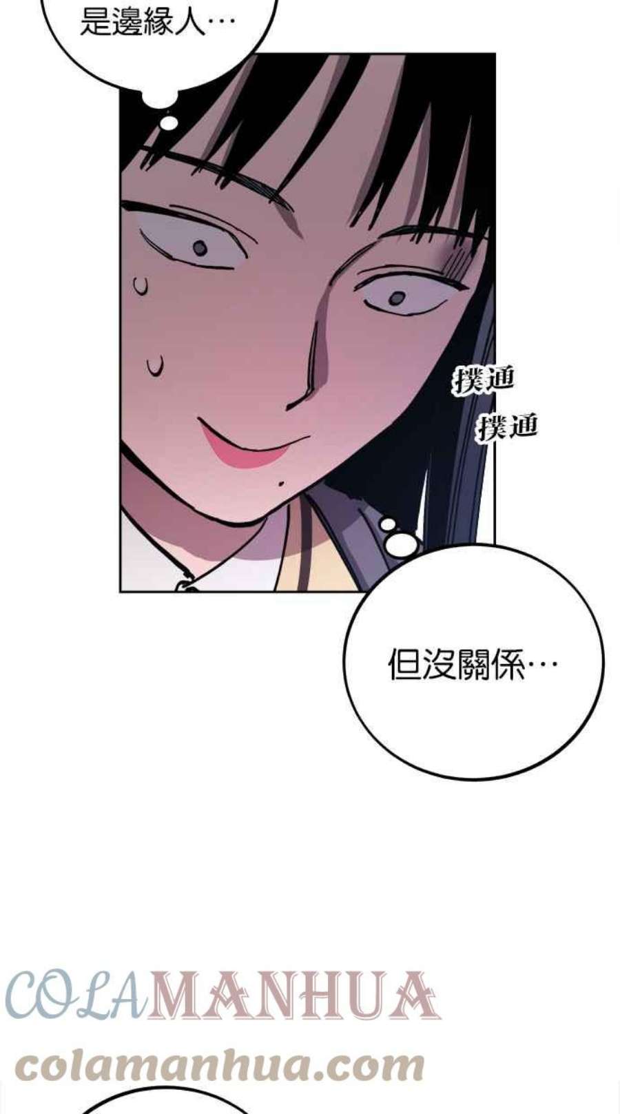 少女的审判有没有男主漫画,第127话 52图