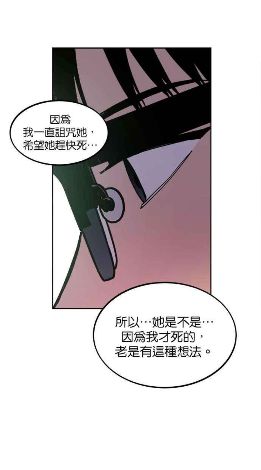 少女的审判有没有男主漫画,第127话 9图