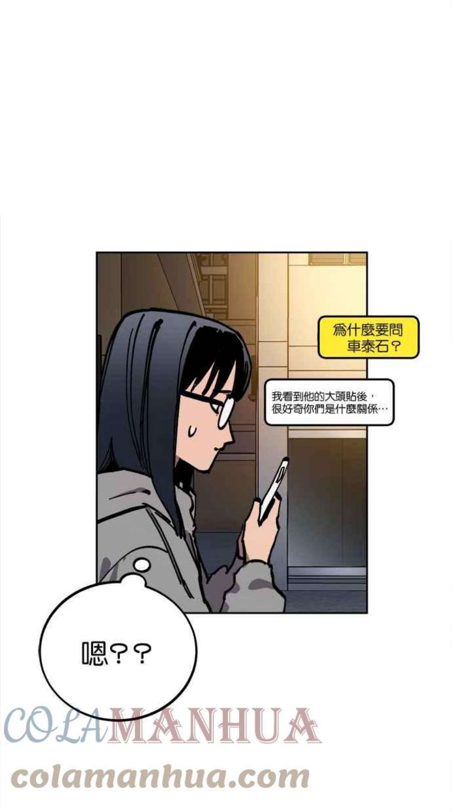 少女的审判有没有男主漫画,第127话 28图