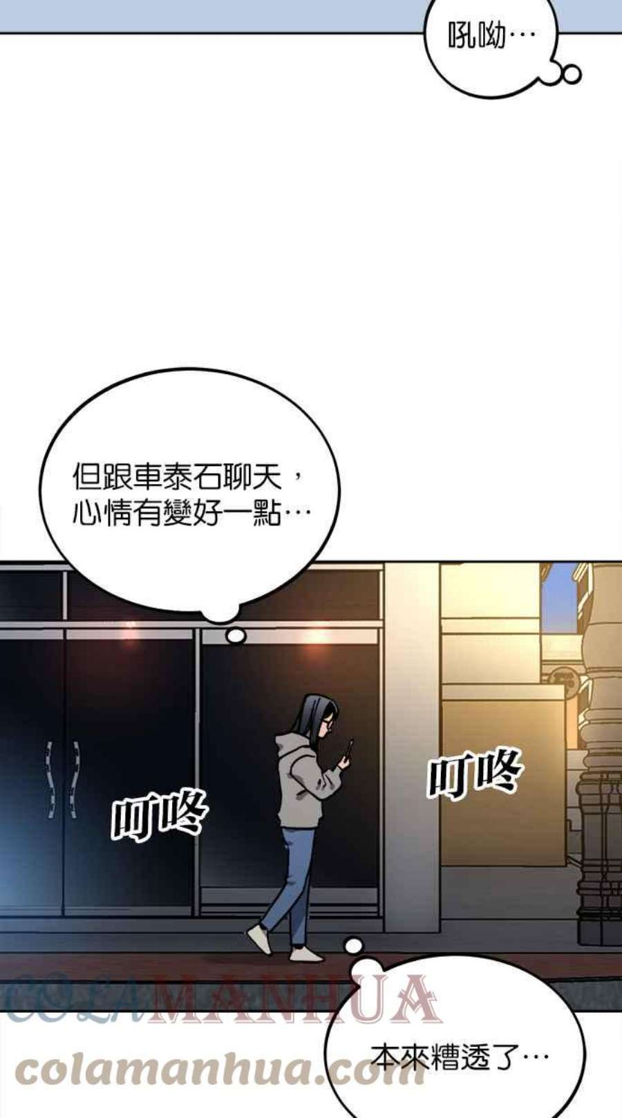 少女的审判韩漫完整版免费阅读漫画,第127话 40图