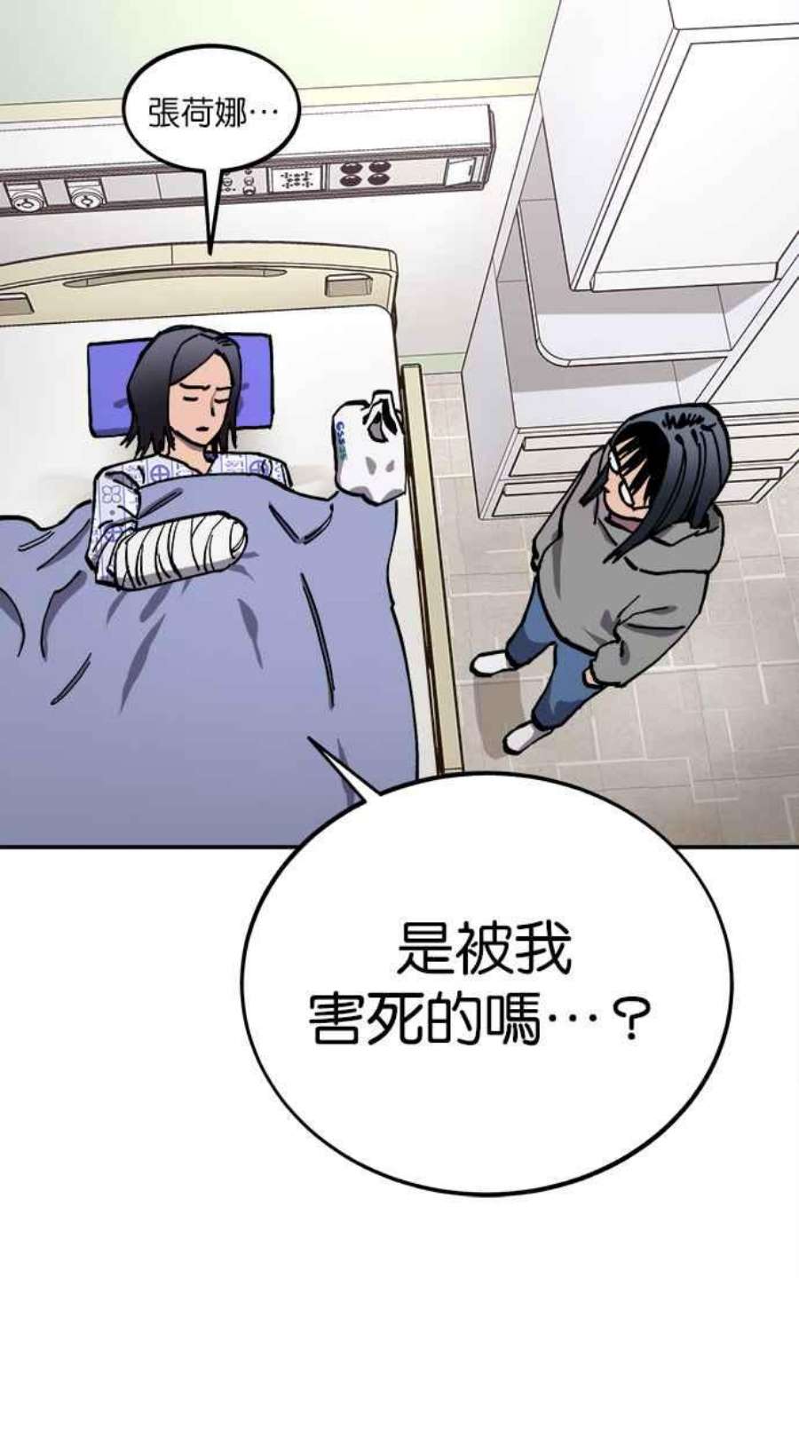 少女的审判免费漫画,第127话 8图