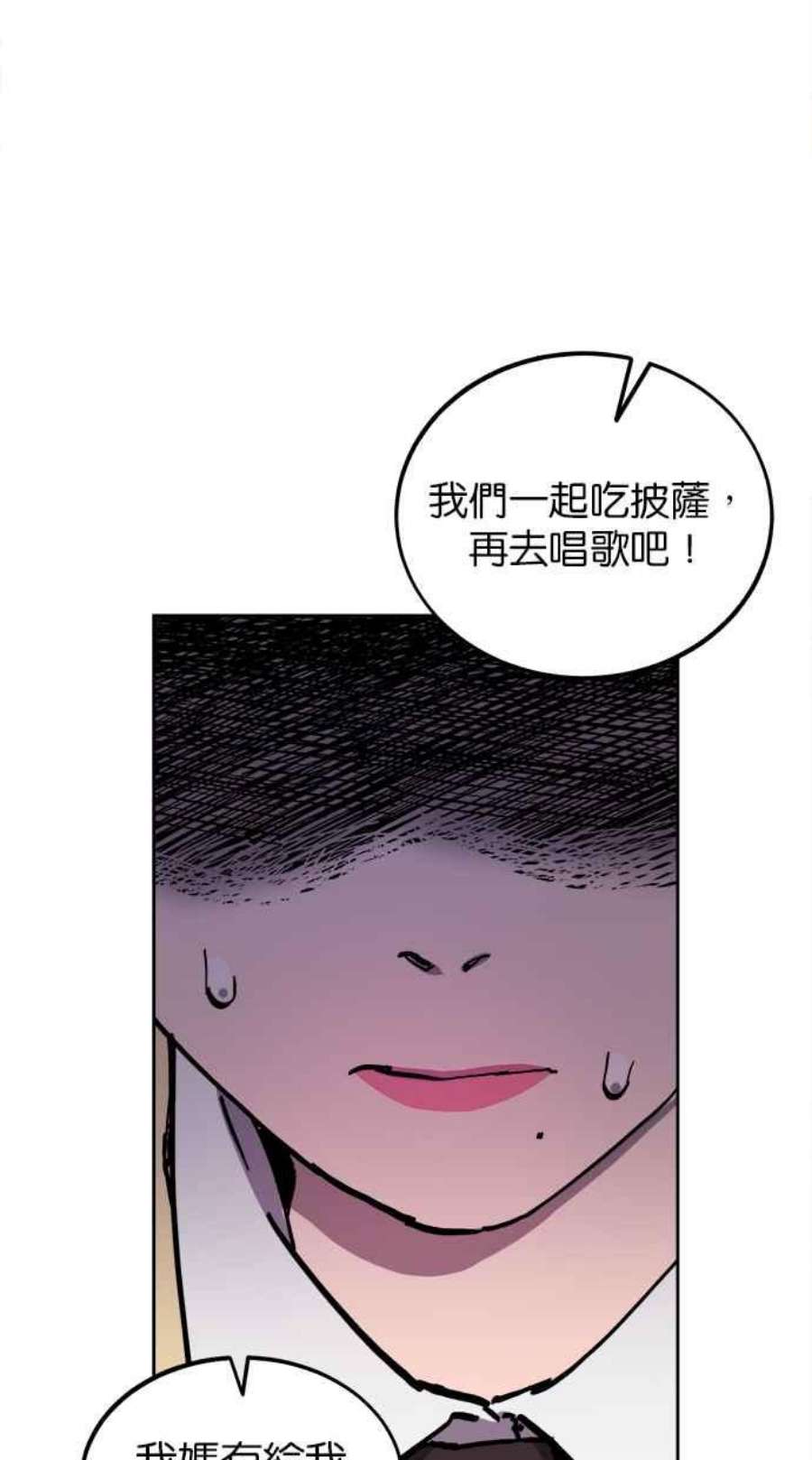 少女的审判免费漫画,第127话 57图