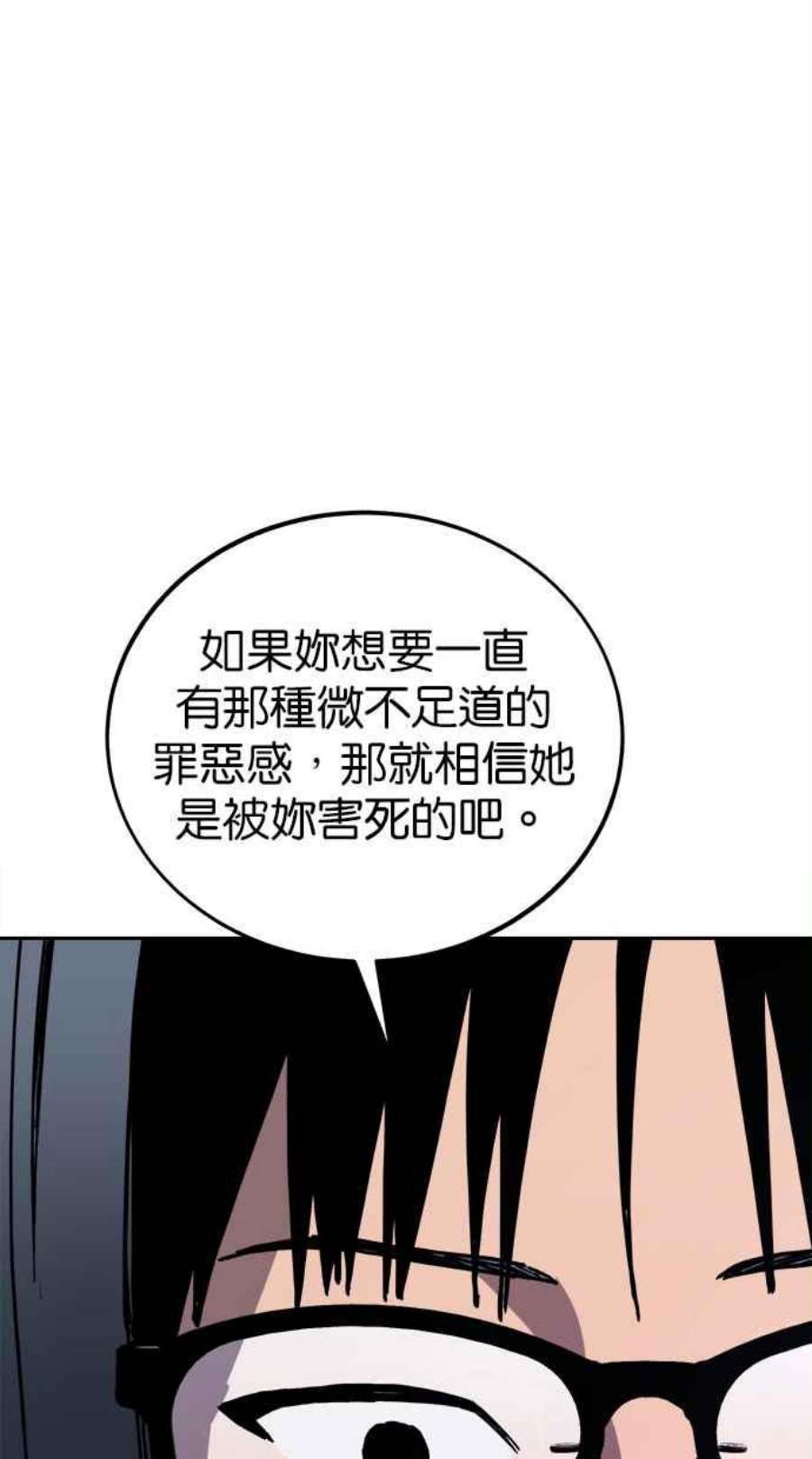 少女的审判简介漫画,第127话 15图