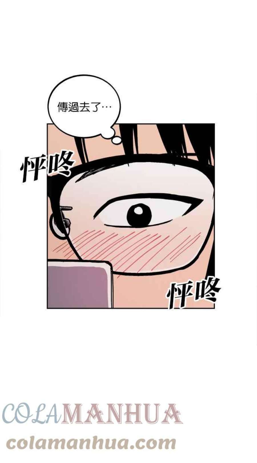 少女的审判免费漫画,第127话 37图