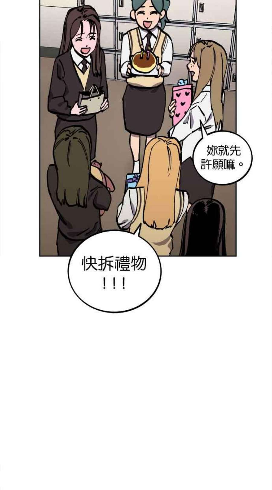 少女的审判简介漫画,第127话 50图